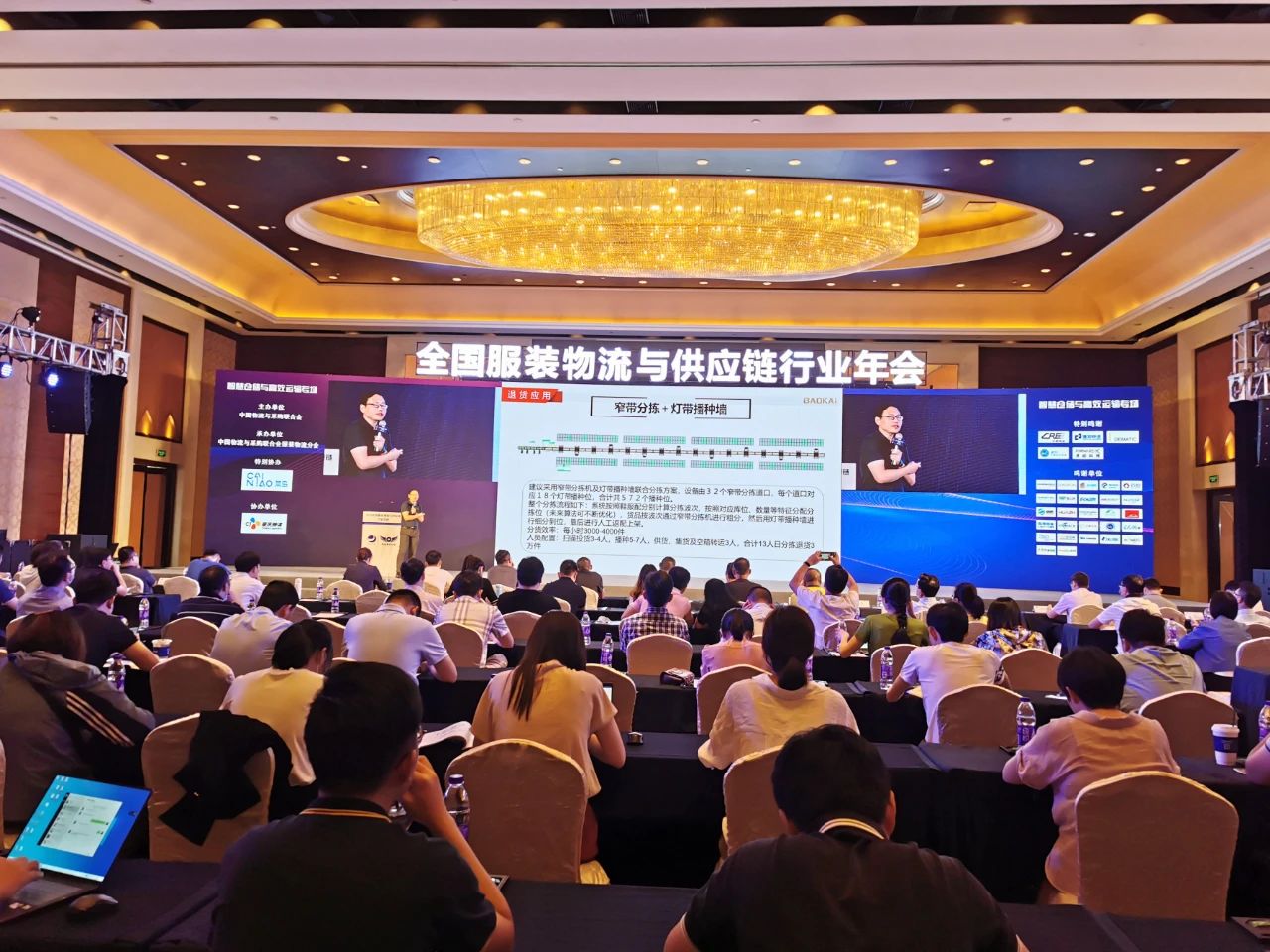 宝开常务副总裁王雷发表演讲 | 宝开再次荣获“服装物流行业优秀技术装备供应商”表彰