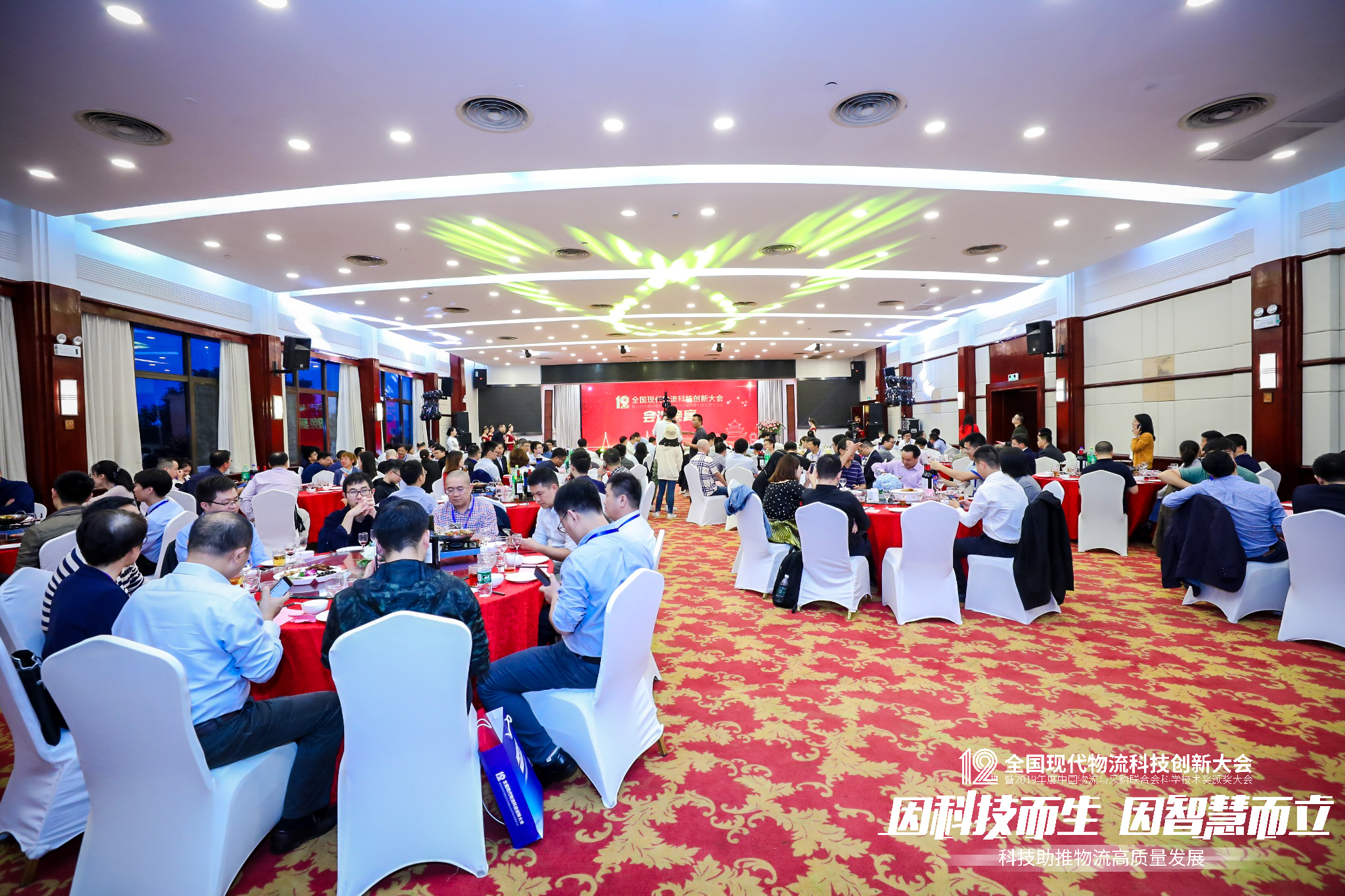 新闻 | 宝开荣获中国物流与采购联合会科技进步奖三等奖