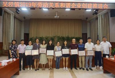 新闻 | 宝开荣获“上海市和谐劳动关系达标企业”