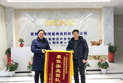 喜讯 | 宝开团队获表扬，水星家纺送锦旗