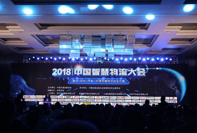 2018中国智慧物流大会 | 宝开分享AI技术在智慧物流领域的应用与发展