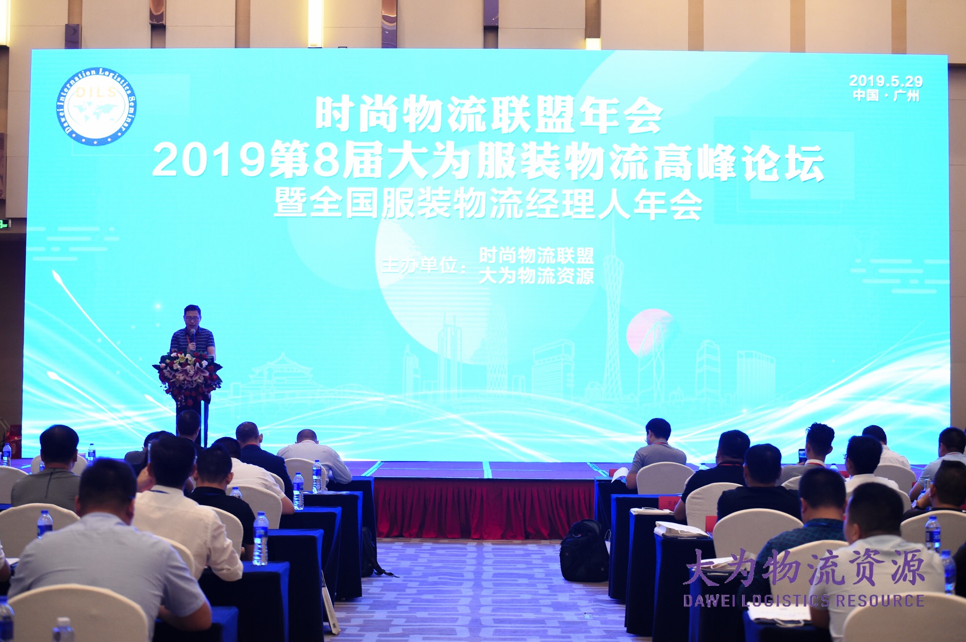 第8届大为服装物流高峰论坛 | 宝开常务副总裁王雷出席并致开幕词