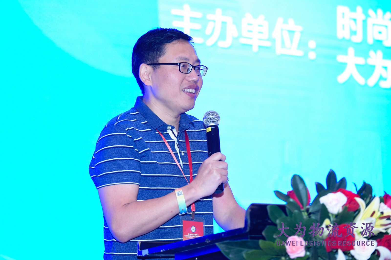 第8届大为服装物流高峰论坛 | 宝开常务副总裁王雷出席并致开幕词