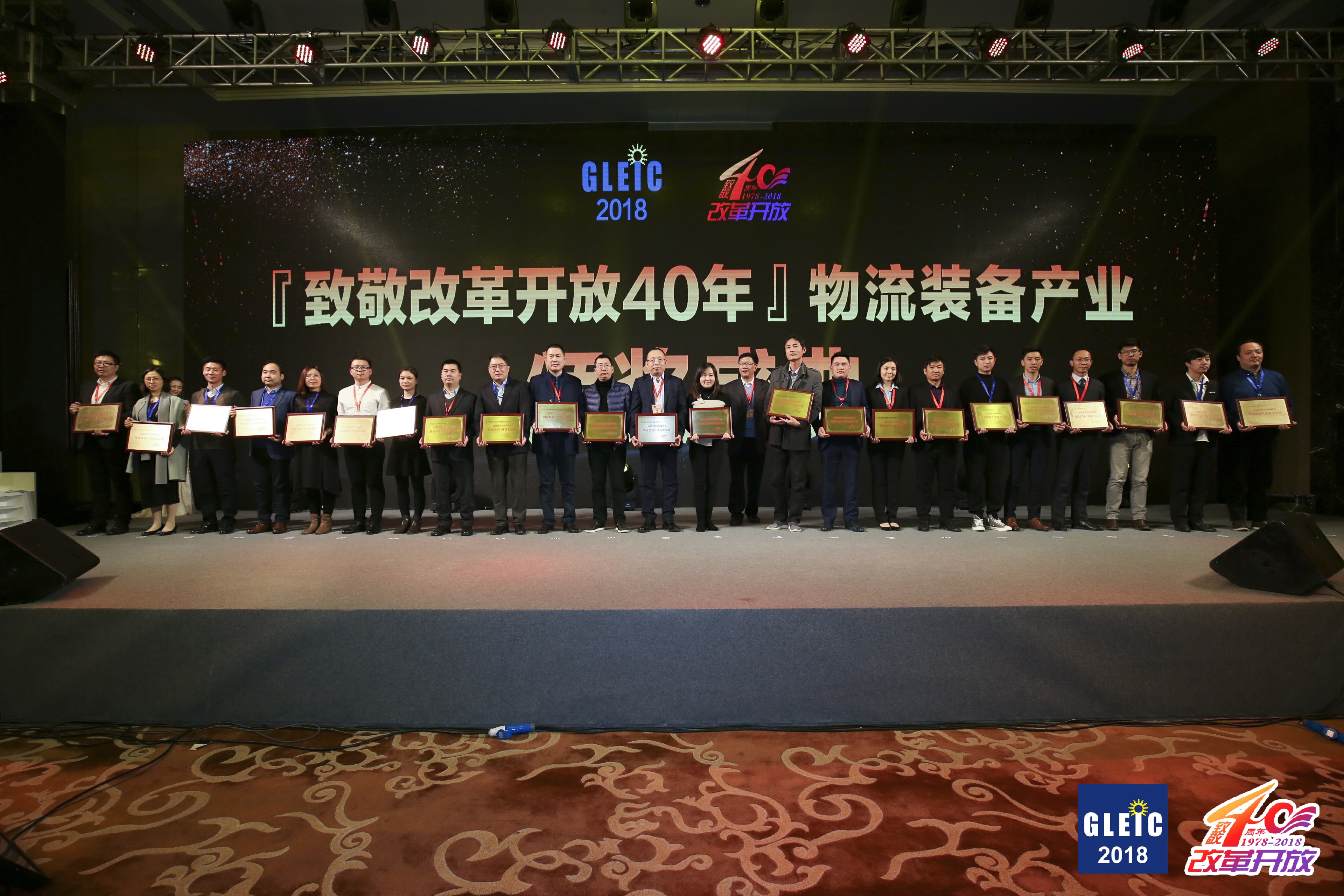 喜讯 | 宝开荣获“2018『致敬改革开放40年』物流装备产业领先品牌”
