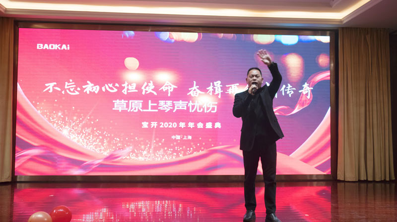 不忘初心担使命，奋楫再创新传奇 | 宝开年度盛典系列活动圆满收官