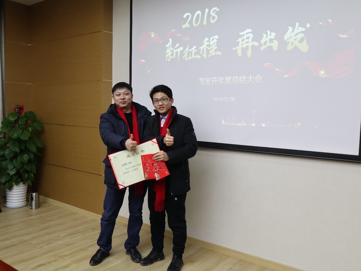 新闻 | “2018新征程,再出发” 宝开年终总结大会顺利召开