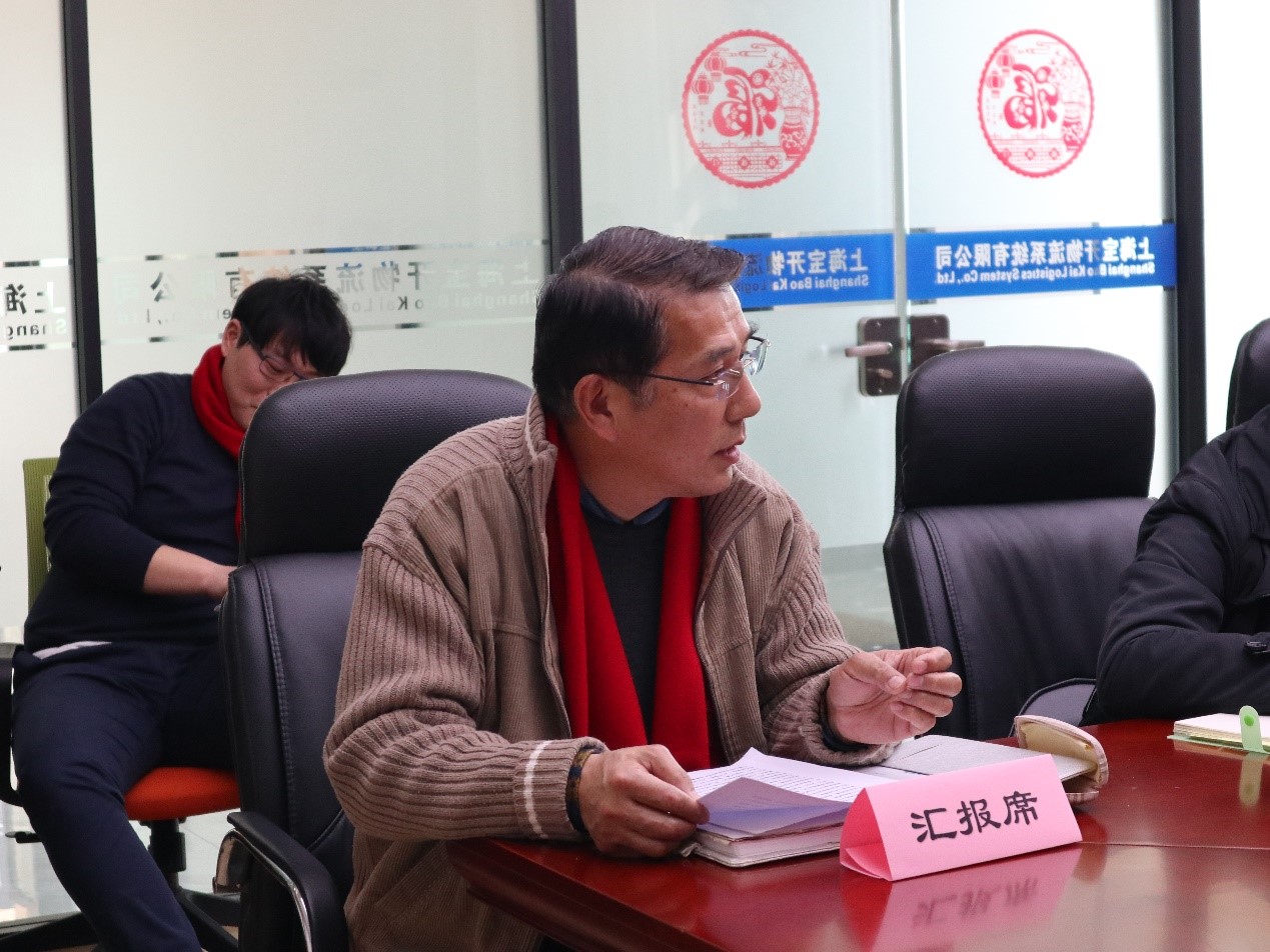 新闻 | “2018新征程,再出发” 宝开年终总结大会顺利召开