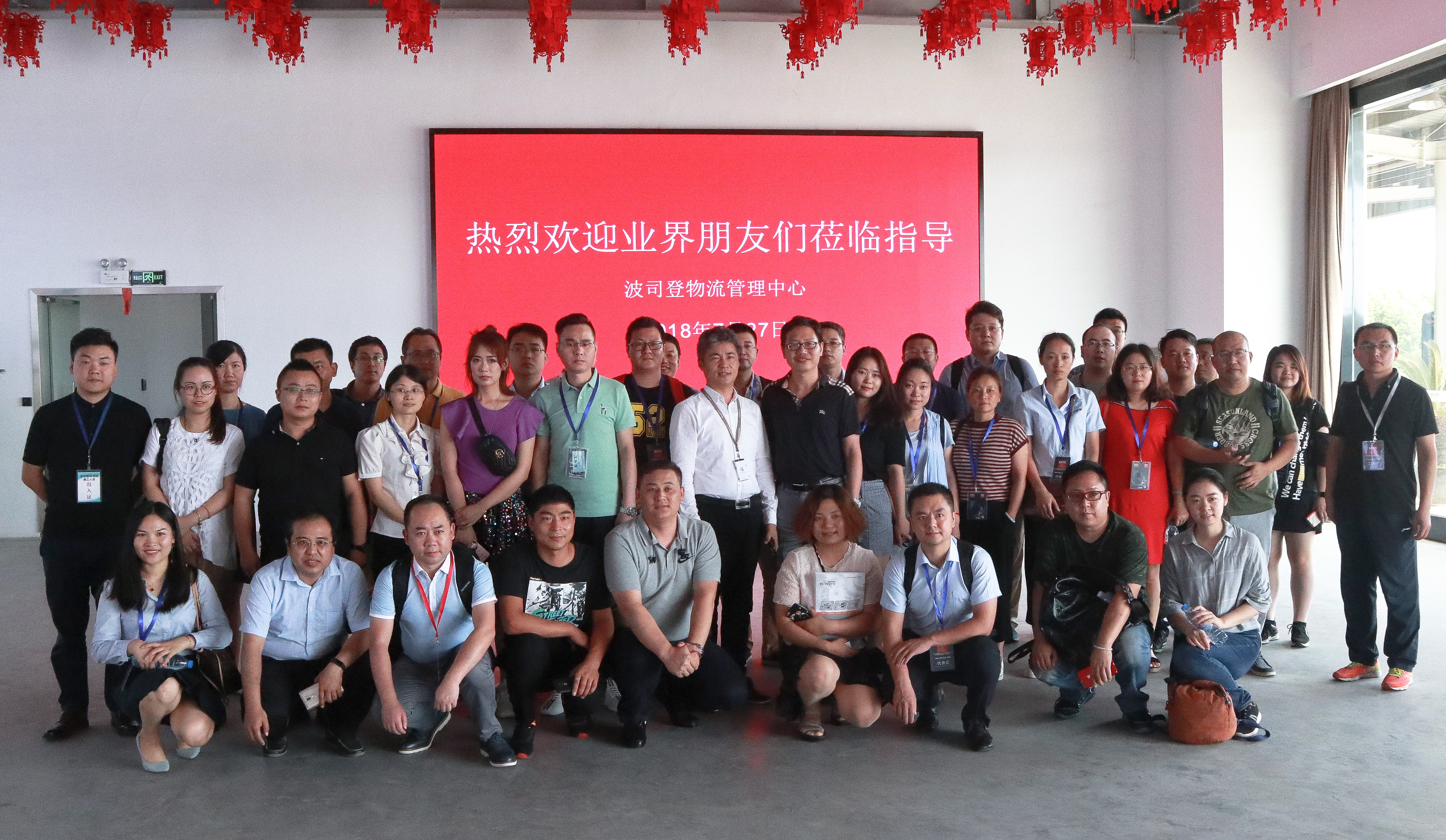 戴建国：我只是修路人 | FLA小秘书的GALTS 2018波司登集团中央智能配送中心参观之旅